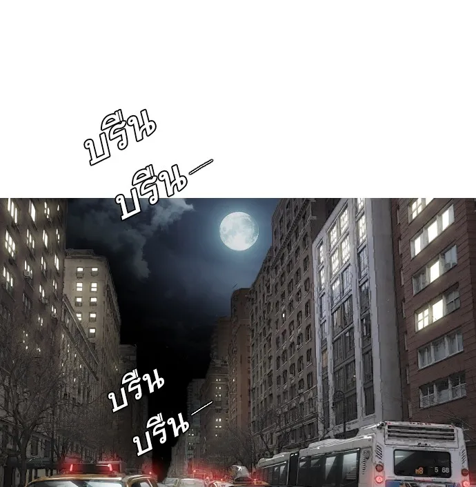 Superhuman Era ยุคแห่งยอดมนุษย์ ตอนที่ 31 หน้า 13