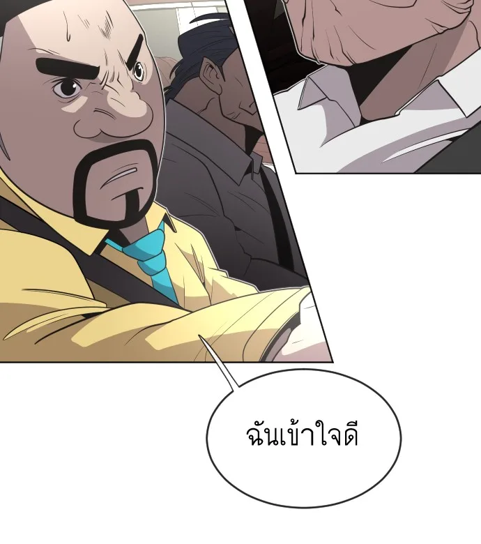 Superhuman Era ยุคแห่งยอดมนุษย์ ตอนที่ 31 หน้า 22