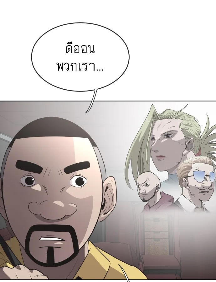 Superhuman Era ยุคแห่งยอดมนุษย์ ตอนที่ 31 หน้า 23