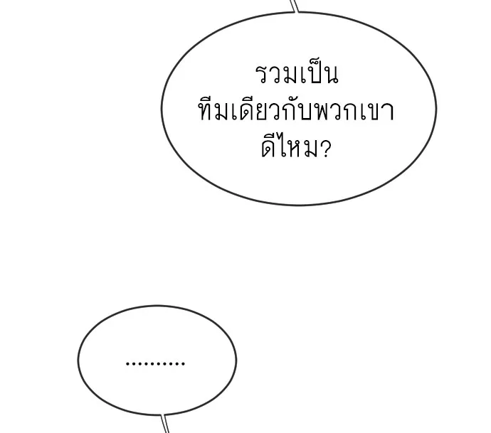 Superhuman Era ยุคแห่งยอดมนุษย์ ตอนที่ 31 หน้า 24