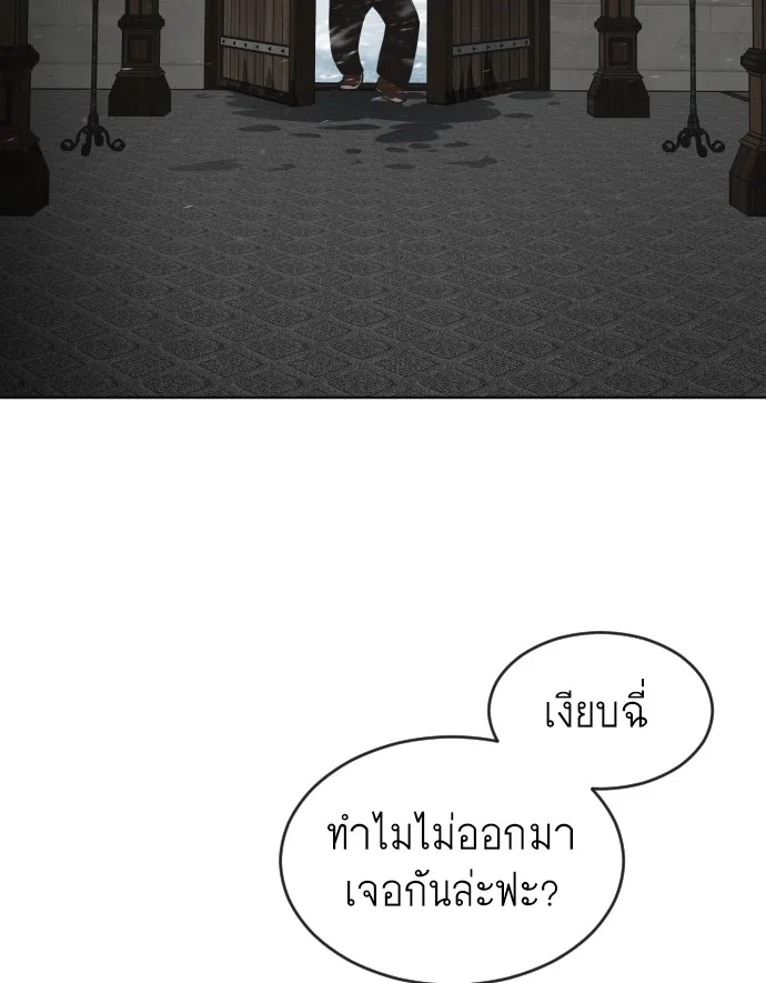 Superhuman Era ยุคแห่งยอดมนุษย์ ตอนที่ 31 หน้า 39