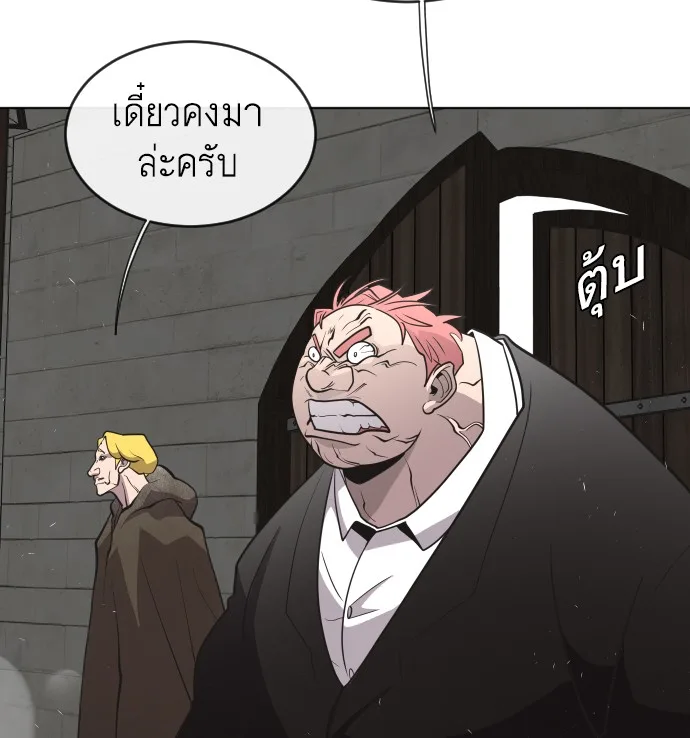Superhuman Era ยุคแห่งยอดมนุษย์ ตอนที่ 31 หน้า 40