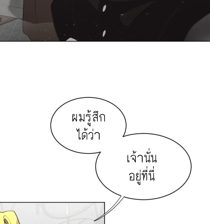 Superhuman Era ยุคแห่งยอดมนุษย์ ตอนที่ 31 หน้า 41