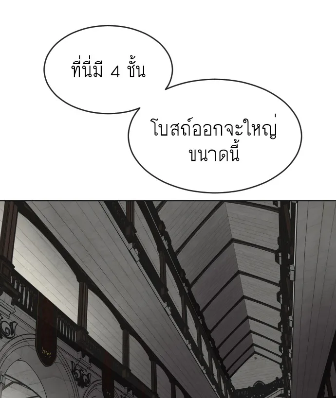 Superhuman Era ยุคแห่งยอดมนุษย์ ตอนที่ 31 หน้า 46