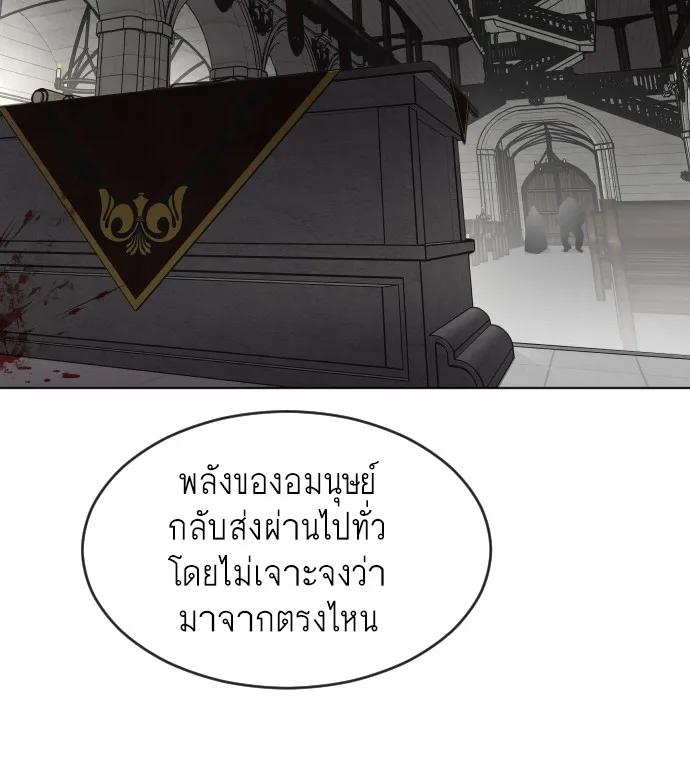 Superhuman Era ยุคแห่งยอดมนุษย์ ตอนที่ 31 หน้า 47