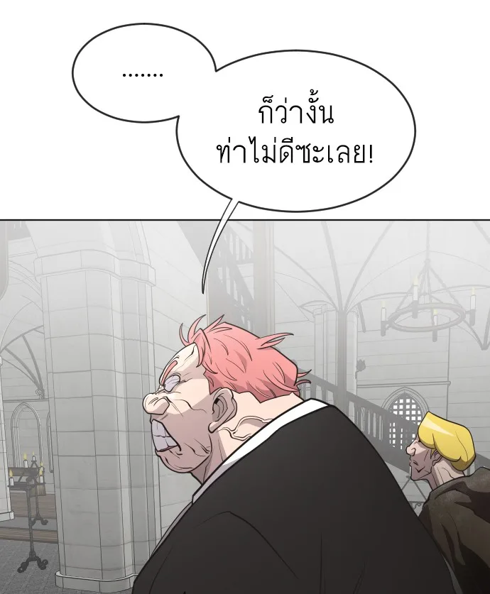 Superhuman Era ยุคแห่งยอดมนุษย์ ตอนที่ 31 หน้า 48
