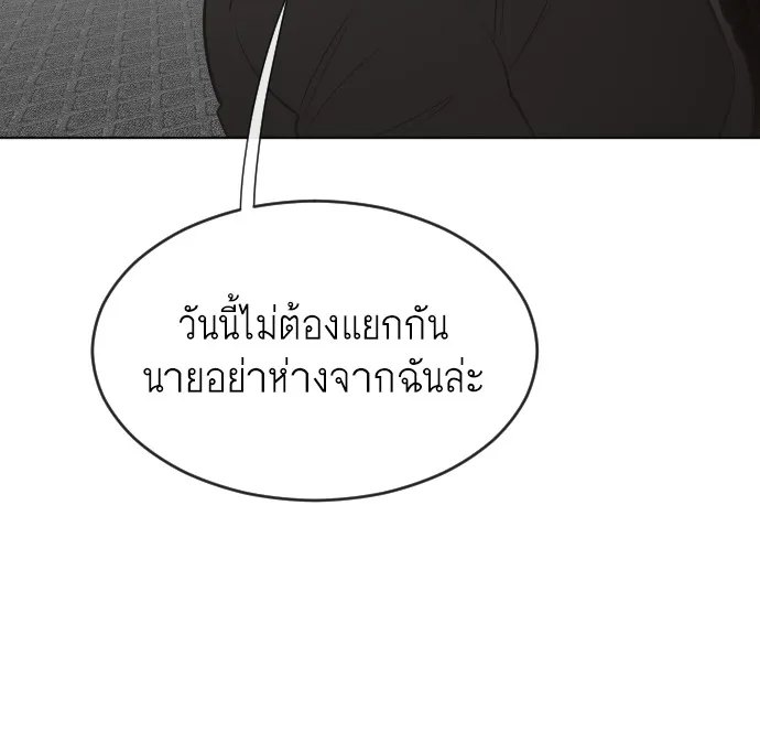 Superhuman Era ยุคแห่งยอดมนุษย์ ตอนที่ 31 หน้า 49