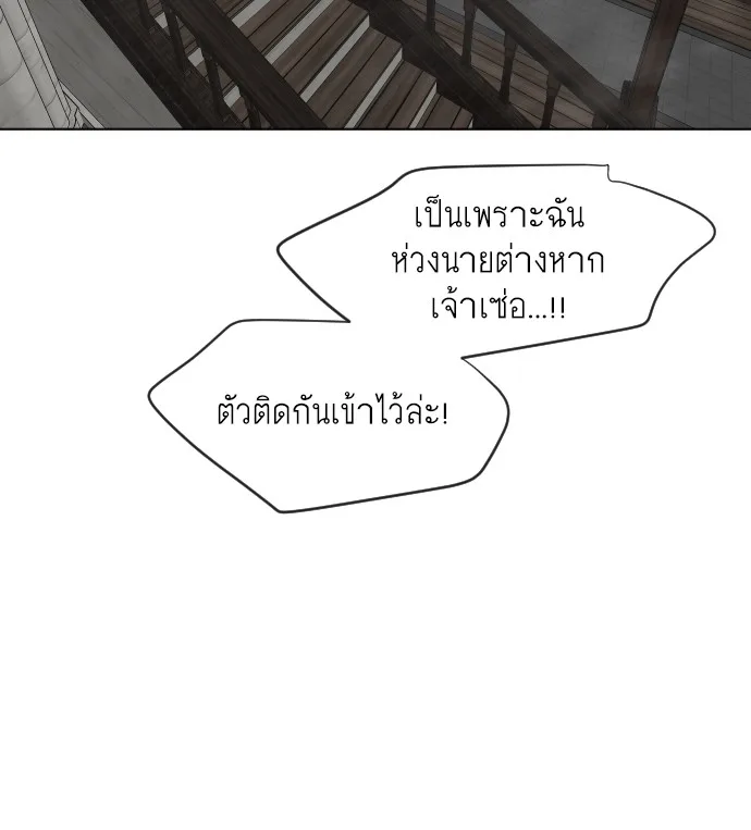 Superhuman Era ยุคแห่งยอดมนุษย์ ตอนที่ 31 หน้า 51
