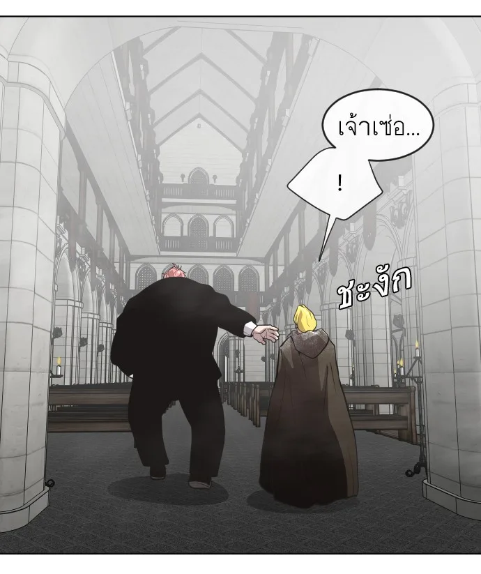 Superhuman Era ยุคแห่งยอดมนุษย์ ตอนที่ 31 หน้า 52