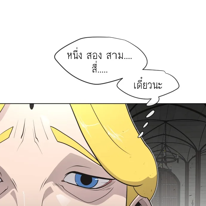 Superhuman Era ยุคแห่งยอดมนุษย์ ตอนที่ 31 หน้า 55