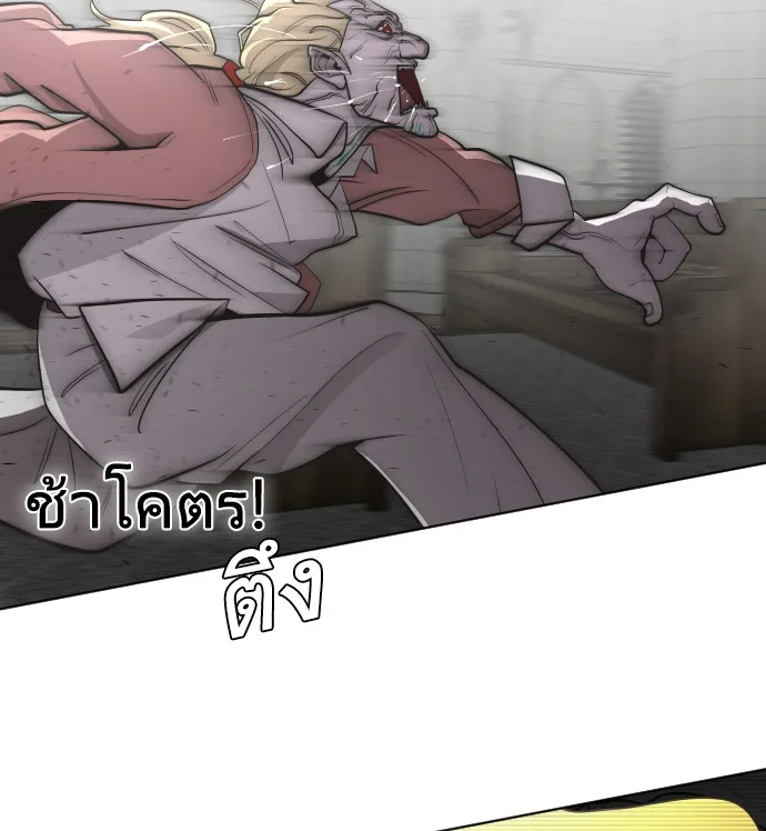 Superhuman Era ยุคแห่งยอดมนุษย์ ตอนที่ 31 หน้า 65