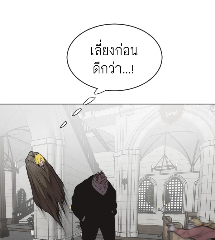 Superhuman Era ยุคแห่งยอดมนุษย์ ตอนที่ 31 หน้า 67