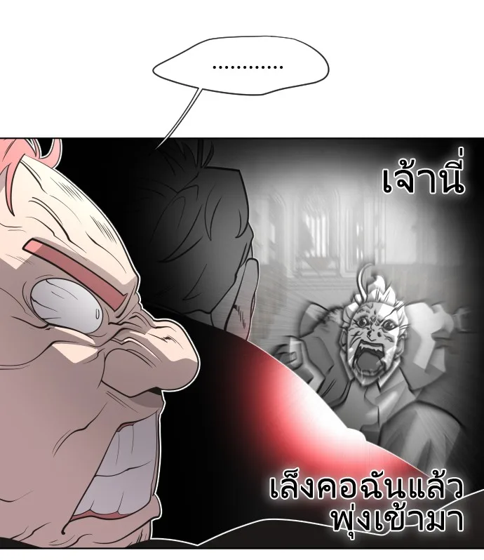 Superhuman Era ยุคแห่งยอดมนุษย์ ตอนที่ 31 หน้า 76
