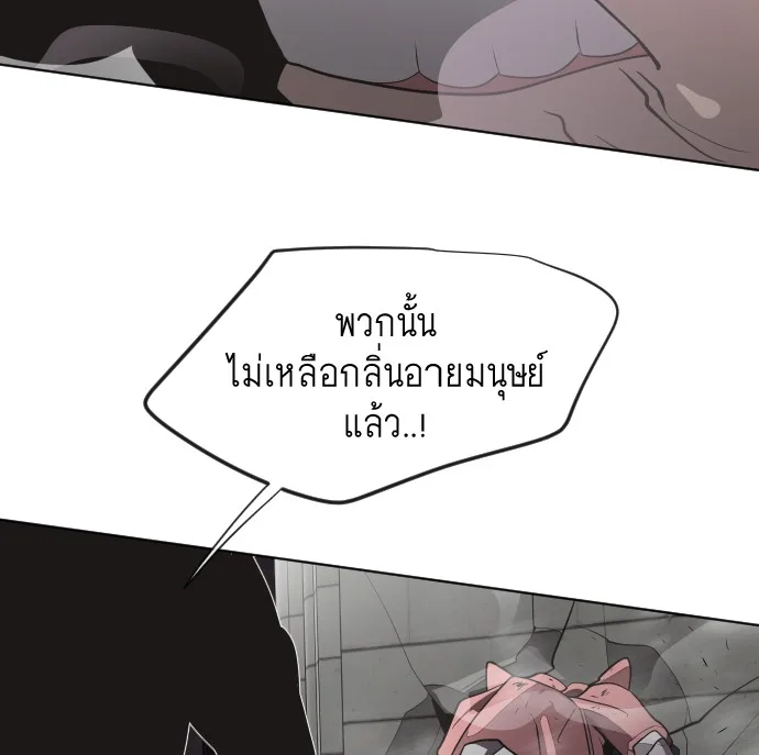 Superhuman Era ยุคแห่งยอดมนุษย์ ตอนที่ 31 หน้า 87