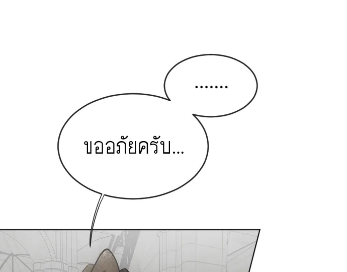 Superhuman Era ยุคแห่งยอดมนุษย์ ตอนที่ 31 หน้า 90