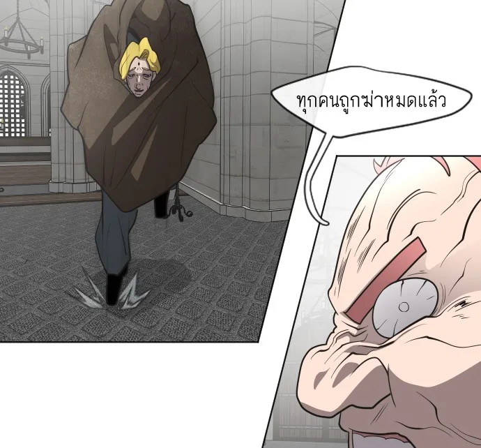 Superhuman Era ยุคแห่งยอดมนุษย์ ตอนที่ 31 หน้า 91
