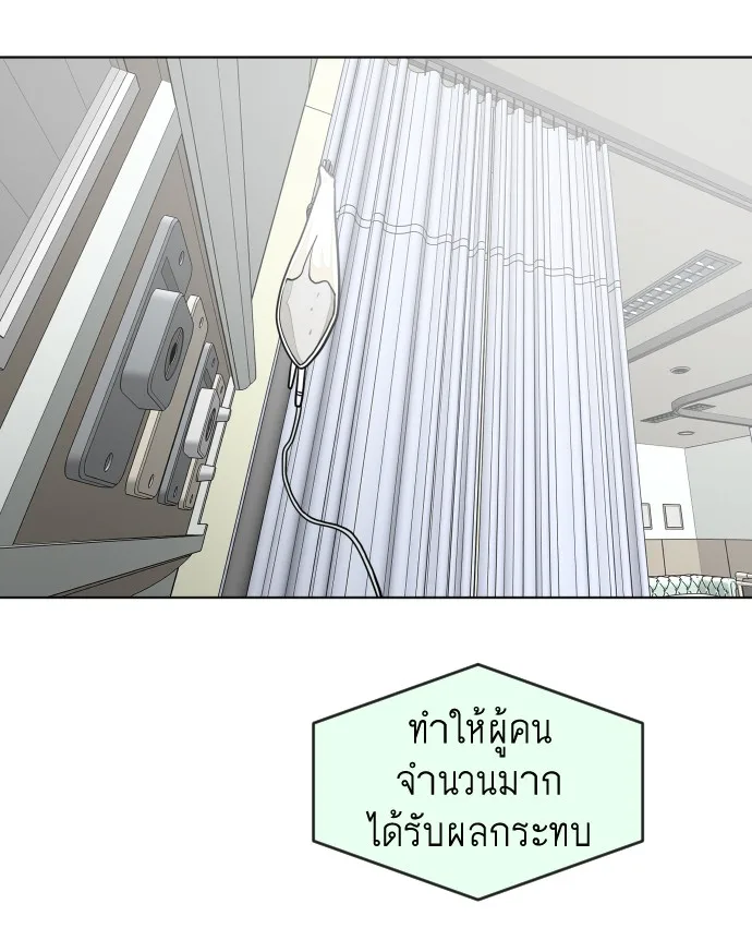 Superhuman Era ยุคแห่งยอดมนุษย์ ตอนที่ 31 หน้า 96