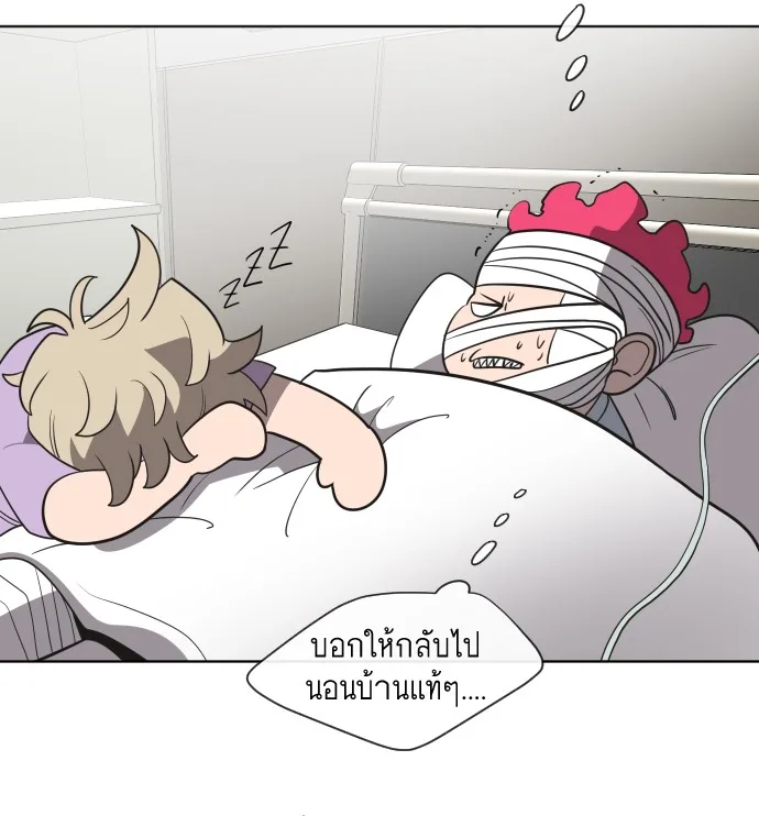 Superhuman Era ยุคแห่งยอดมนุษย์ ตอนที่ 31 หน้า 98