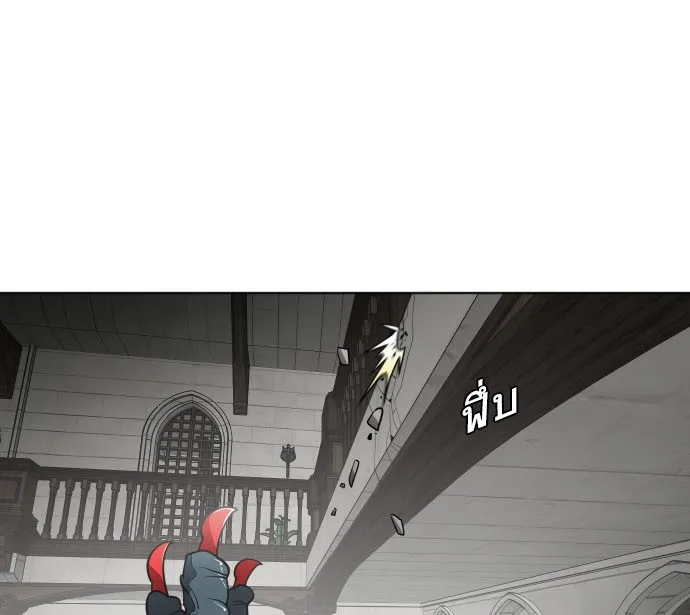 Superhuman Era ยุคแห่งยอดมนุษย์ ตอนที่ 32 หน้า 1