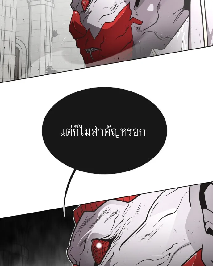 Superhuman Era ยุคแห่งยอดมนุษย์ ตอนที่ 32 หน้า 104