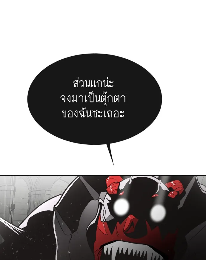 Superhuman Era ยุคแห่งยอดมนุษย์ ตอนที่ 32 หน้า 108
