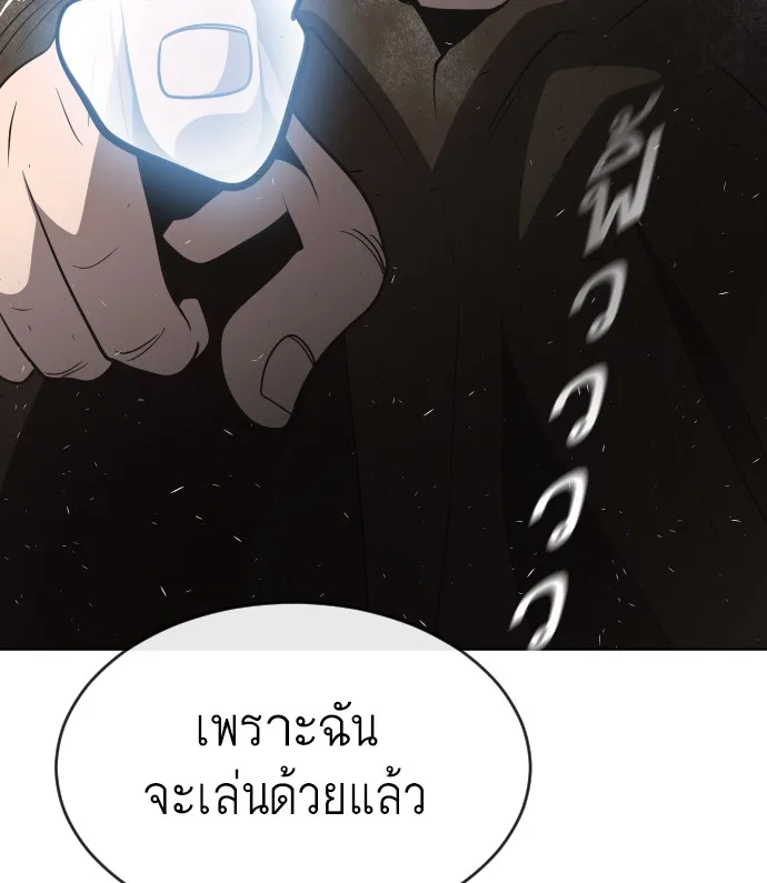 Superhuman Era ยุคแห่งยอดมนุษย์ ตอนที่ 32 หน้า 119