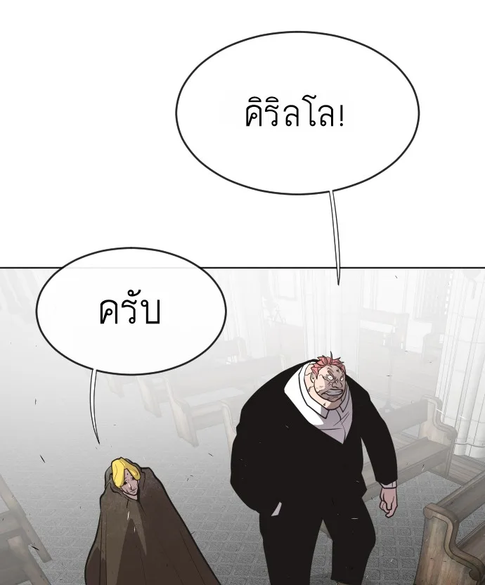 Superhuman Era ยุคแห่งยอดมนุษย์ ตอนที่ 32 หน้า 19