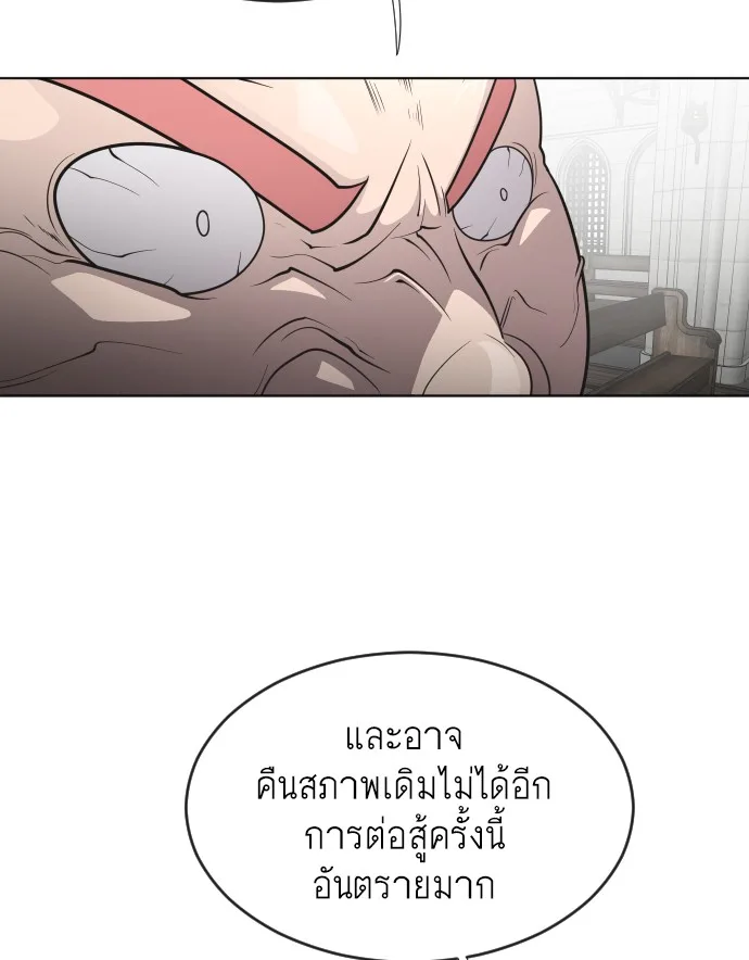 Superhuman Era ยุคแห่งยอดมนุษย์ ตอนที่ 32 หน้า 21