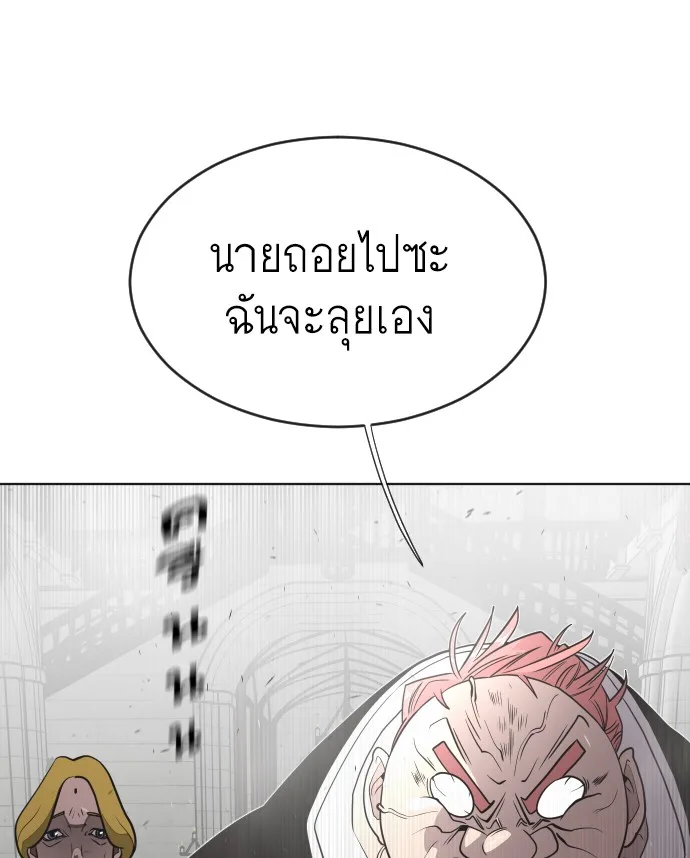 Superhuman Era ยุคแห่งยอดมนุษย์ ตอนที่ 32 หน้า 23