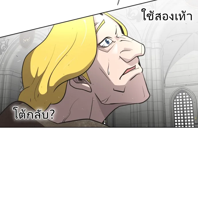 Superhuman Era ยุคแห่งยอดมนุษย์ ตอนที่ 32 หน้า 43