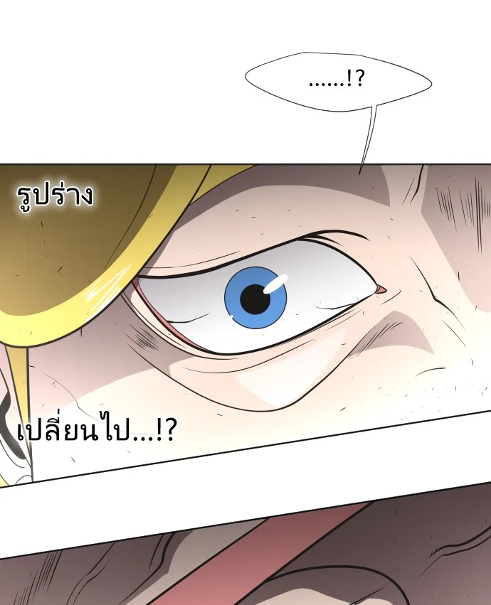 Superhuman Era ยุคแห่งยอดมนุษย์ ตอนที่ 32 หน้า 53