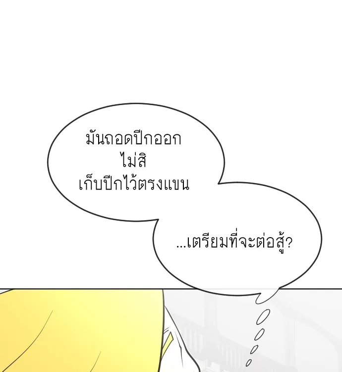 Superhuman Era ยุคแห่งยอดมนุษย์ ตอนที่ 32 หน้า 57