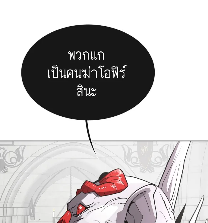 Superhuman Era ยุคแห่งยอดมนุษย์ ตอนที่ 32 หน้า 63
