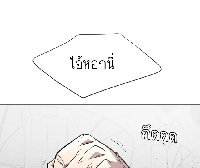 Superhuman Era ยุคแห่งยอดมนุษย์ ตอนที่ 32 หน้า 82