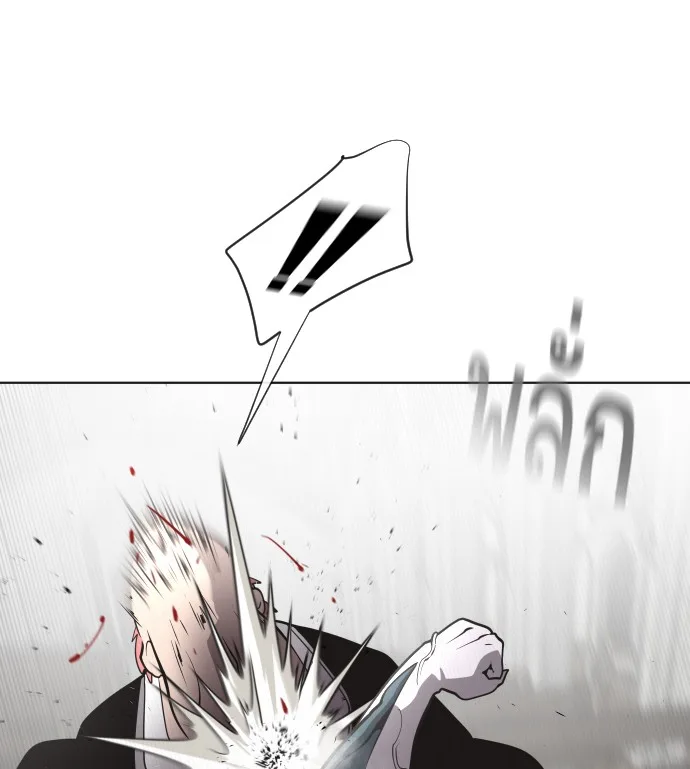 Superhuman Era ยุคแห่งยอดมนุษย์ ตอนที่ 32 หน้า 91