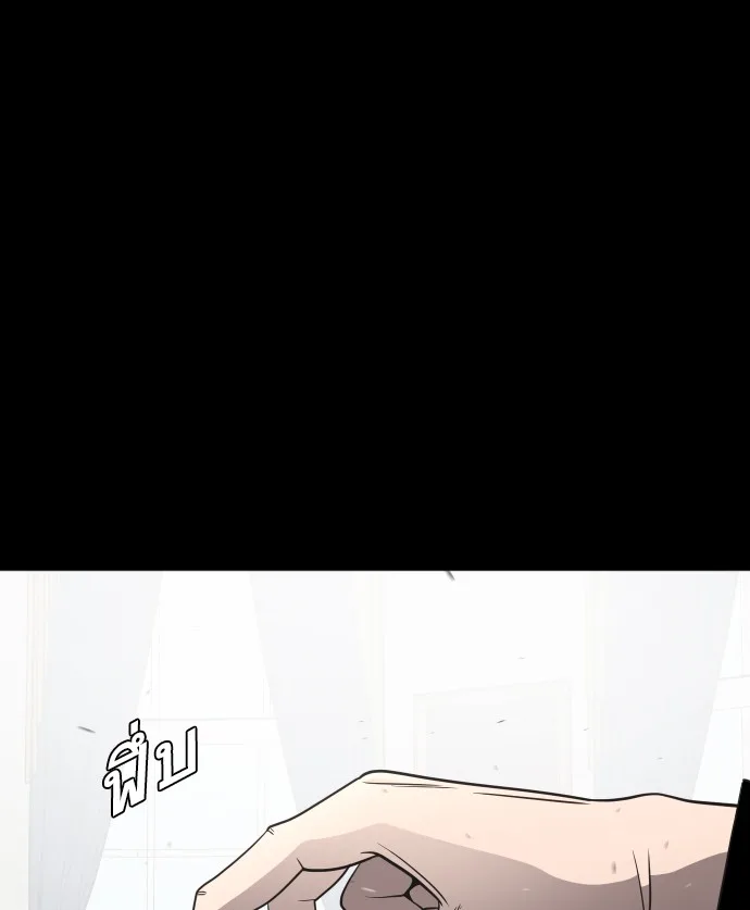 Superhuman Era ยุคแห่งยอดมนุษย์ ตอนที่ 33 หน้า 113