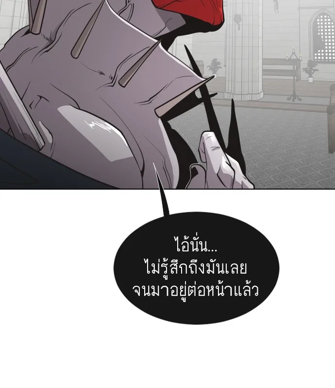 Superhuman Era ยุคแห่งยอดมนุษย์ ตอนที่ 33 หน้า 18
