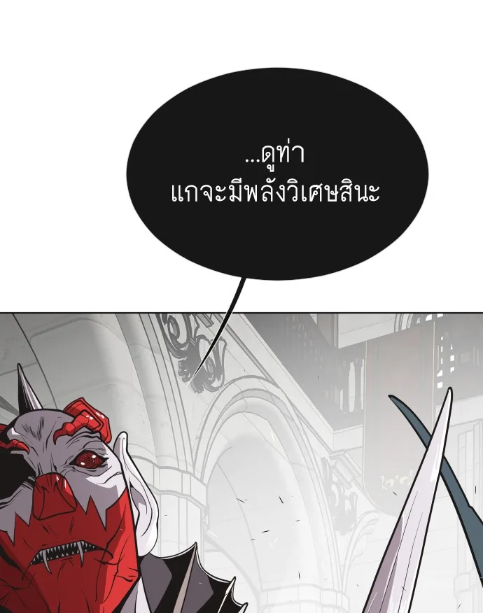 Superhuman Era ยุคแห่งยอดมนุษย์ ตอนที่ 33 หน้า 19