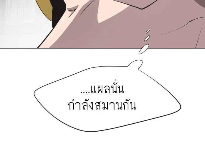Superhuman Era ยุคแห่งยอดมนุษย์ ตอนที่ 33 หน้า 22