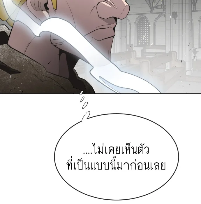 Superhuman Era ยุคแห่งยอดมนุษย์ ตอนที่ 33 หน้า 25