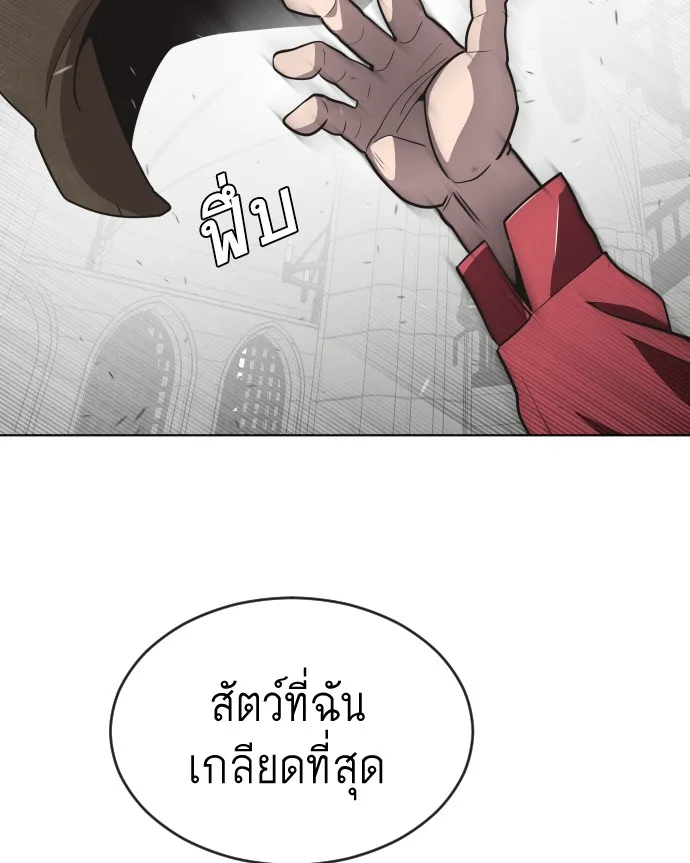Superhuman Era ยุคแห่งยอดมนุษย์ ตอนที่ 33 หน้า 28