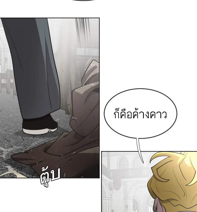 Superhuman Era ยุคแห่งยอดมนุษย์ ตอนที่ 33 หน้า 29
