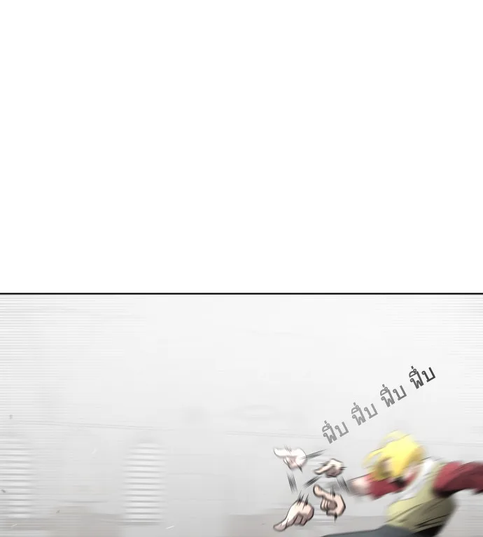 Superhuman Era ยุคแห่งยอดมนุษย์ ตอนที่ 33 หน้า 34