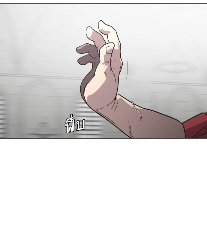 Superhuman Era ยุคแห่งยอดมนุษย์ ตอนที่ 33 หน้า 38