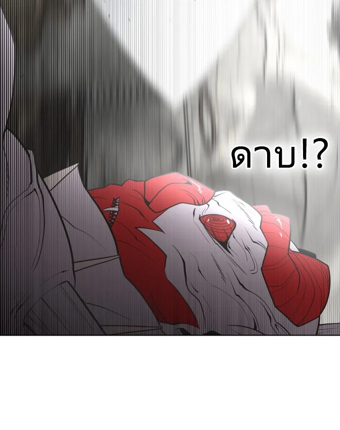 Superhuman Era ยุคแห่งยอดมนุษย์ ตอนที่ 33 หน้า 46