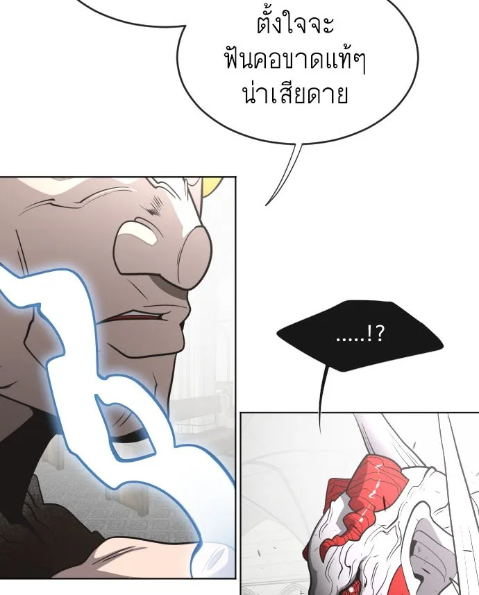 Superhuman Era ยุคแห่งยอดมนุษย์ ตอนที่ 33 หน้า 5