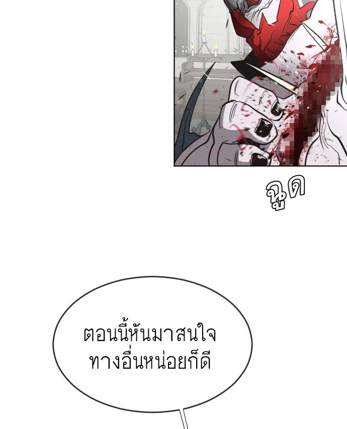 Superhuman Era ยุคแห่งยอดมนุษย์ ตอนที่ 33 หน้า 6