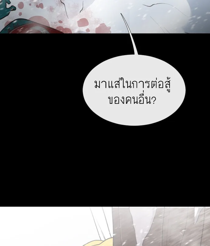 Superhuman Era ยุคแห่งยอดมนุษย์ ตอนที่ 33 หน้า 73