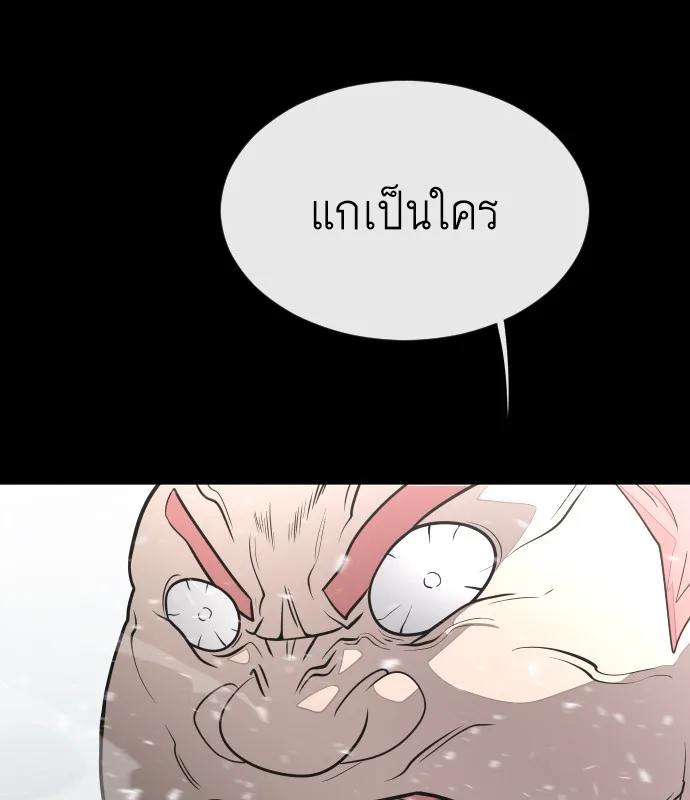 Superhuman Era ยุคแห่งยอดมนุษย์ ตอนที่ 33 หน้า 77