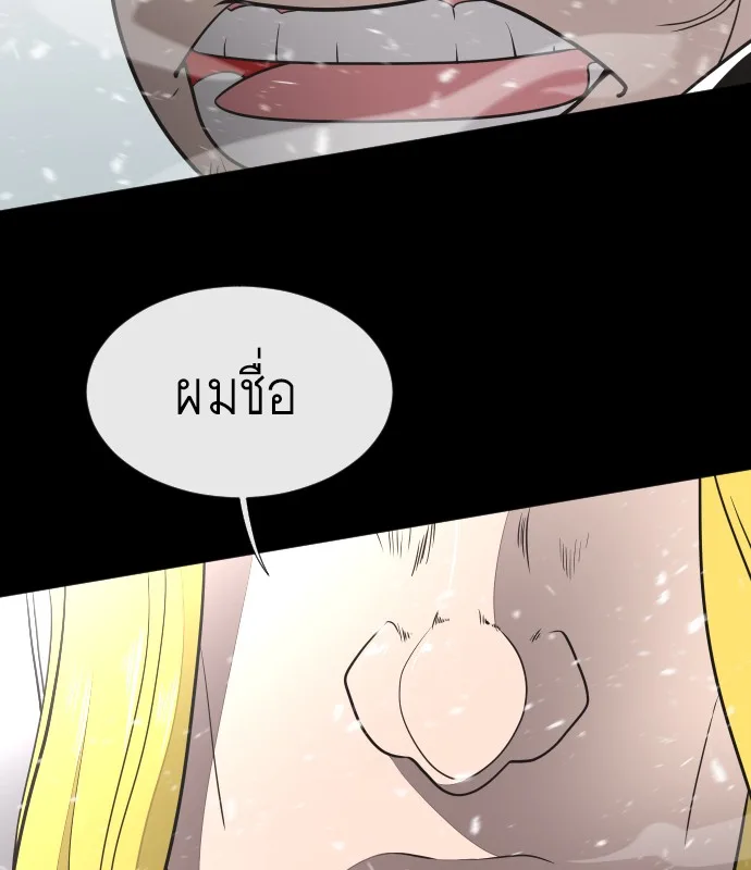 Superhuman Era ยุคแห่งยอดมนุษย์ ตอนที่ 33 หน้า 78